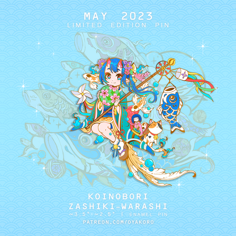 PREORDER Koinobori Pin ~ Secret Shop Exclusive Deluxe